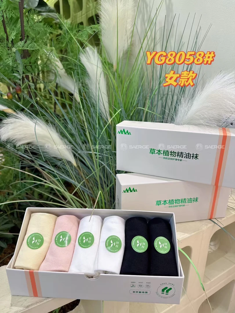 草本植物精油女袜6双装