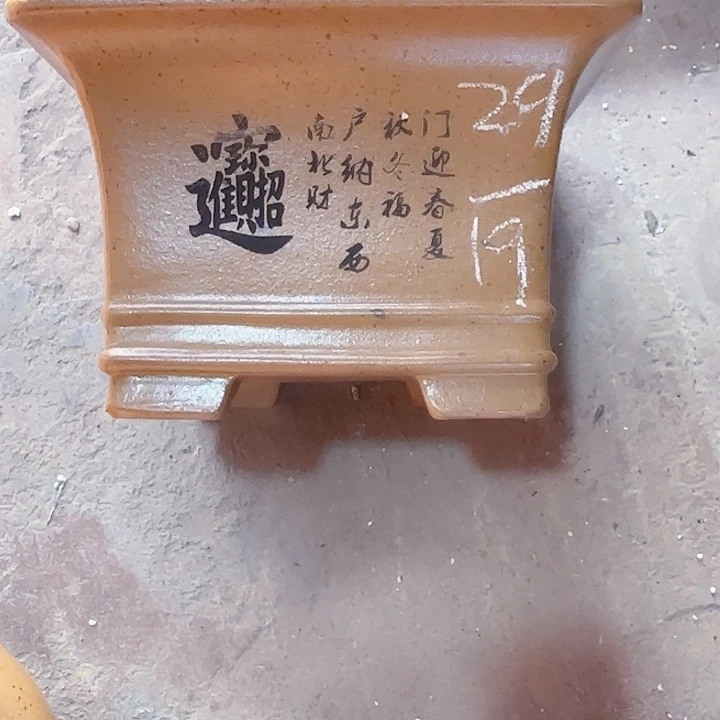 紫砂花盆宜兴紫砂厂