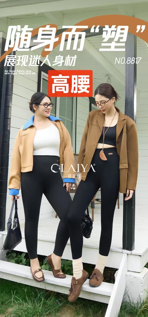 260-350G高腰收腹提臀竖条纹打底小黑裤8835