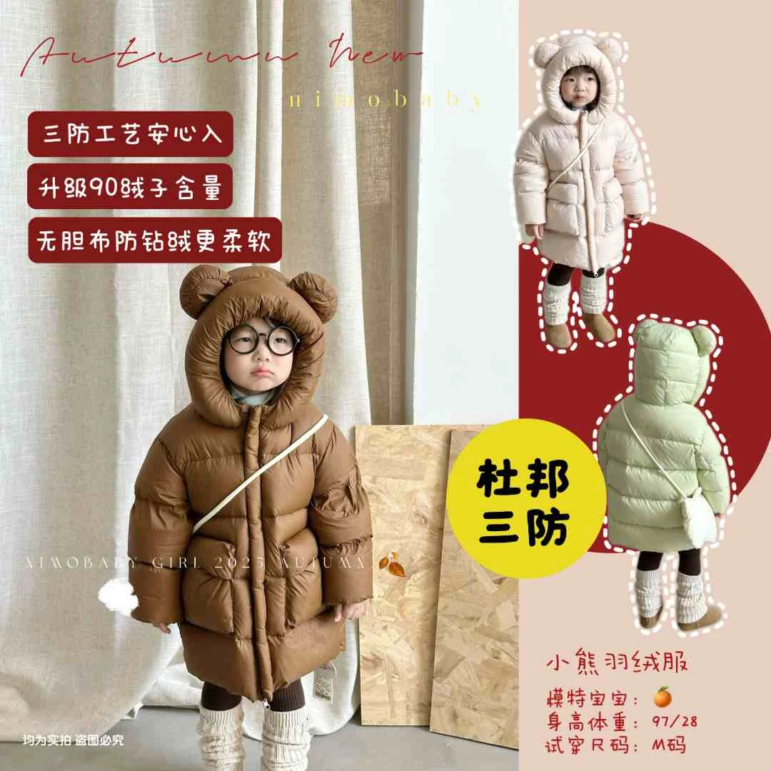 NIMO【困困小熊】韩版琥珀系冬季新款宝宝时尚连帽三防小熊羽绒服