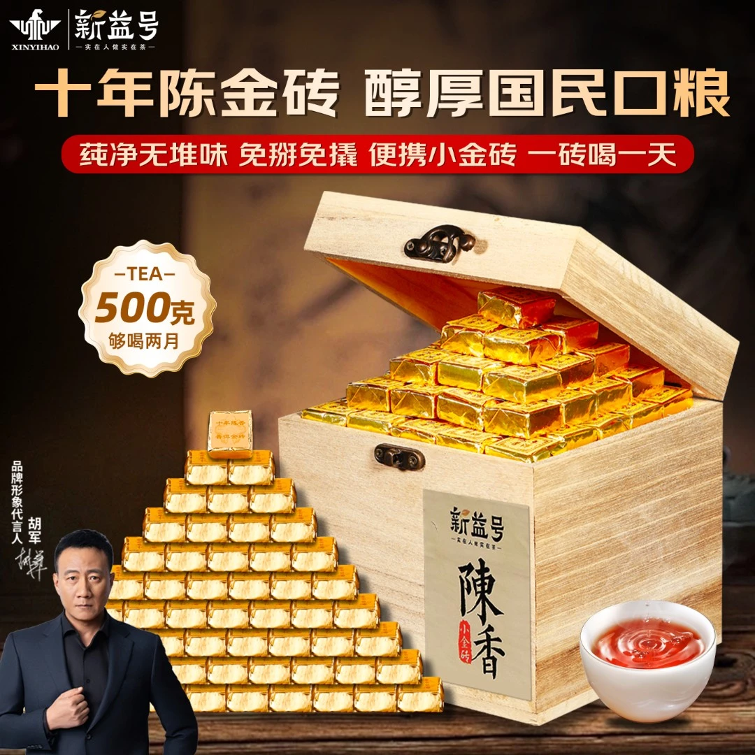 新益号云南普洱茶熟茶叶礼品金砖官方旗舰店糯米香茶龙珠小沱送礼