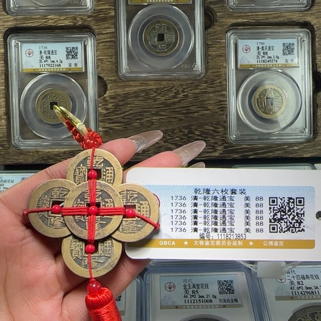 铜FY清代乾隆六枚套装88分3853