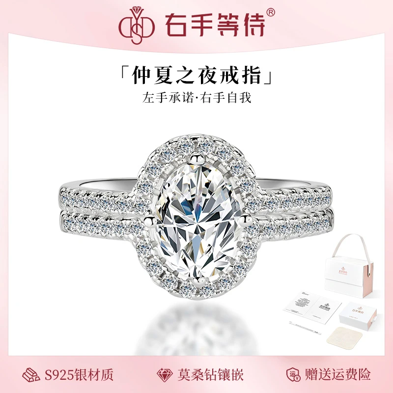 右手等待 925银莫桑石戒指 仲夏之夜可拆分叠戴套戒鸽子蛋钻戒