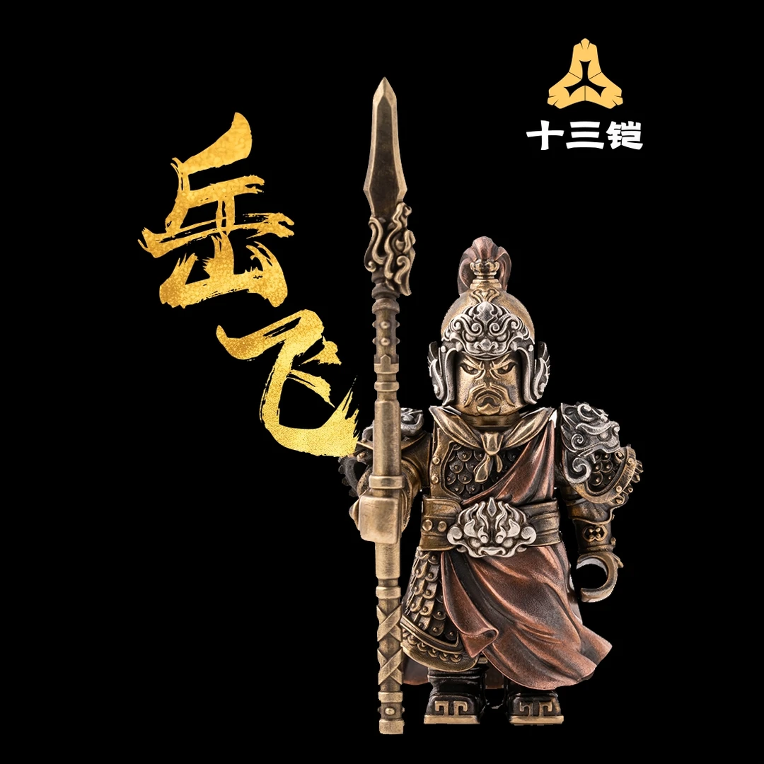 岳飞小兵人·精忠报国·历史英雄人物·可拆卸小玩具乐高·书房摆件