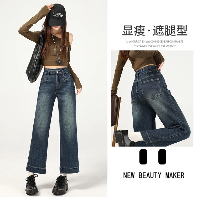 复古蓝直筒牛仔裤女2025年新款高腰休闲显瘦百搭时尚窄版烟管裤子