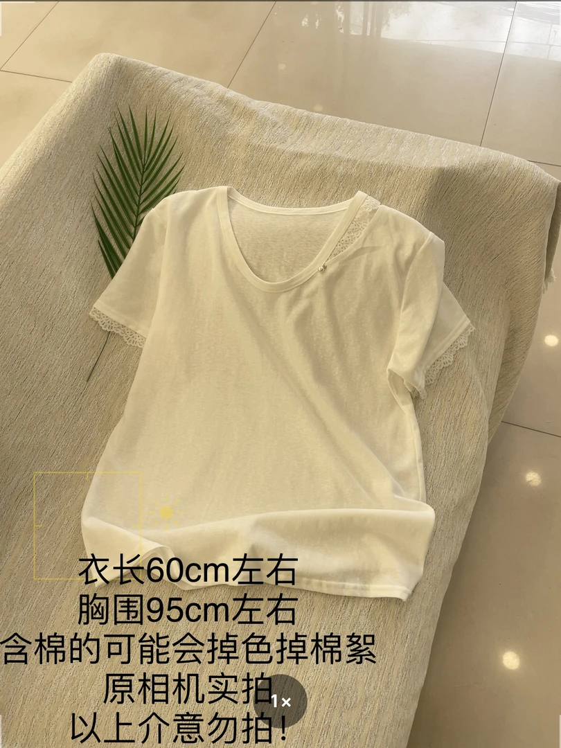 【大姐店】韩系镂空蕾丝拼接短袖T恤