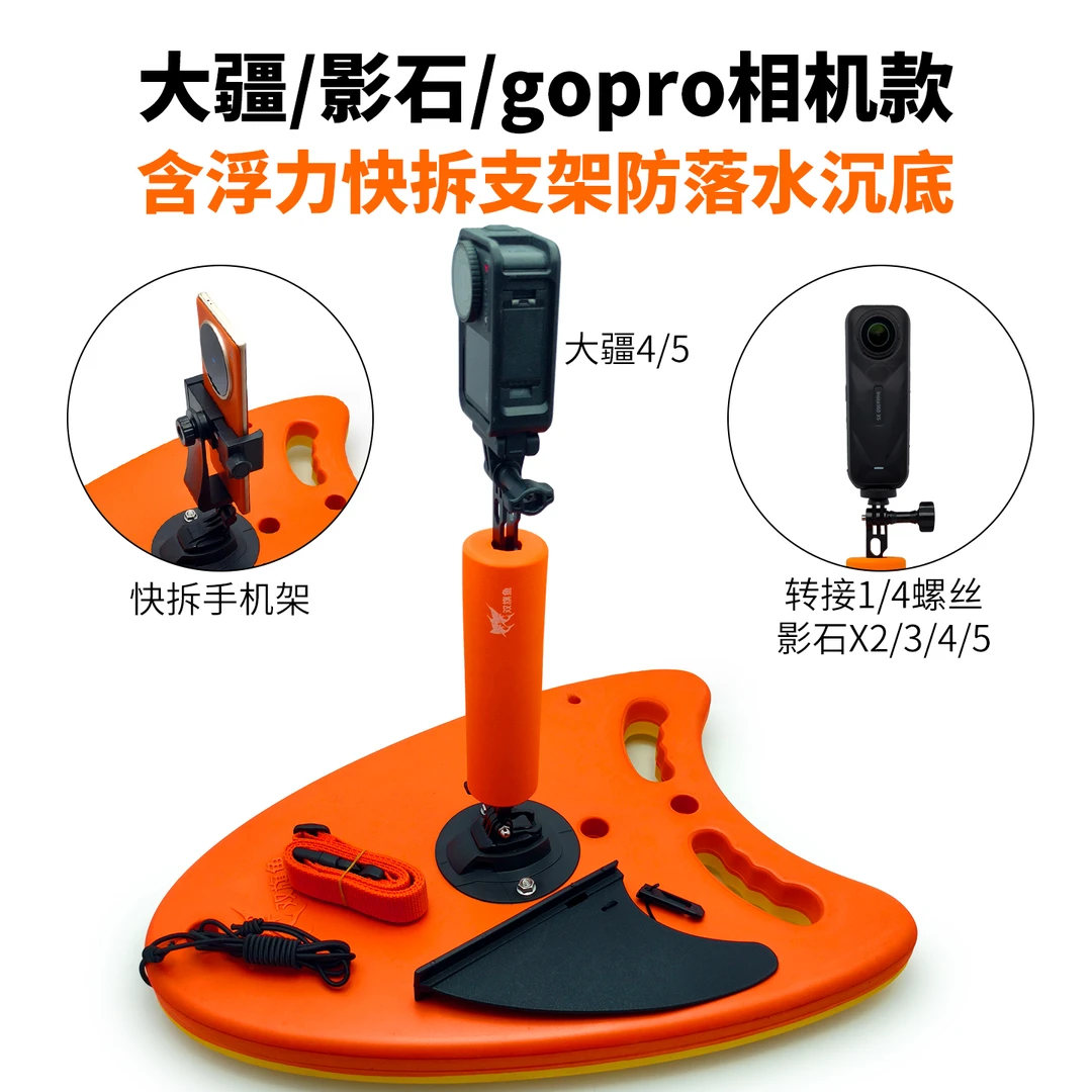 游泳跟拍视频浮板神器游泳拍摄记录户外冬泳自拍公开水域录像设备