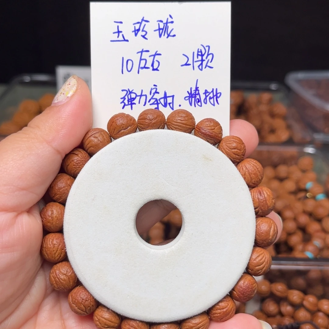 吊坠桃核10左右玉玲珑手串