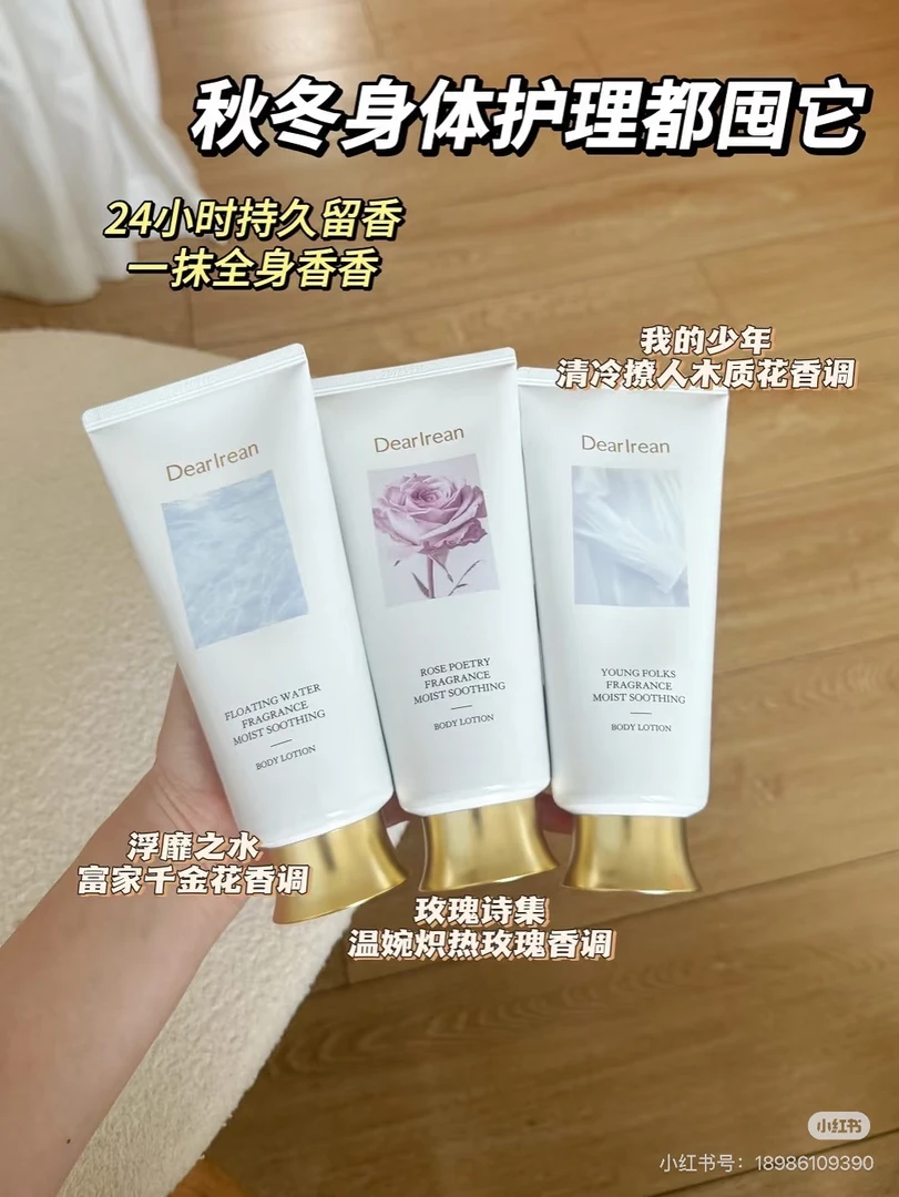 柔润舒缓身体乳 修护贼猛
