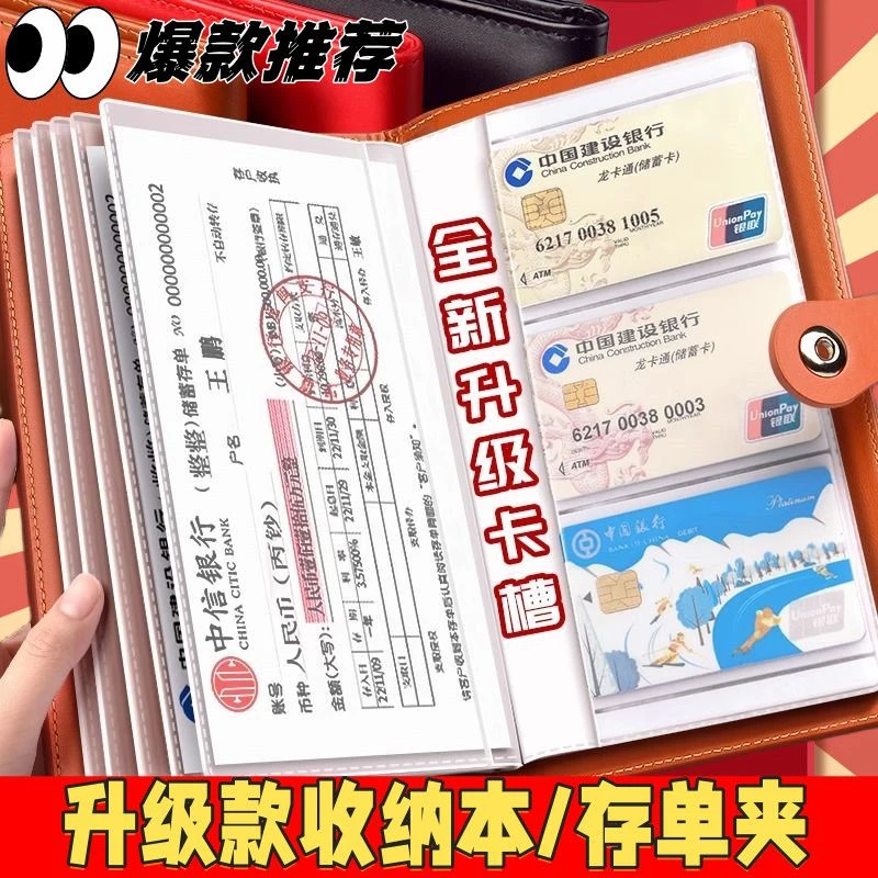 存单收纳本存单夹定期存款单存折存单支票银行多功能存折卡夹多层
