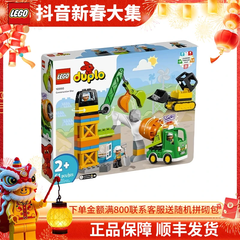 LEGO/乐高乐高得宝系列10990忙碌的建筑工地积木玩具拼装