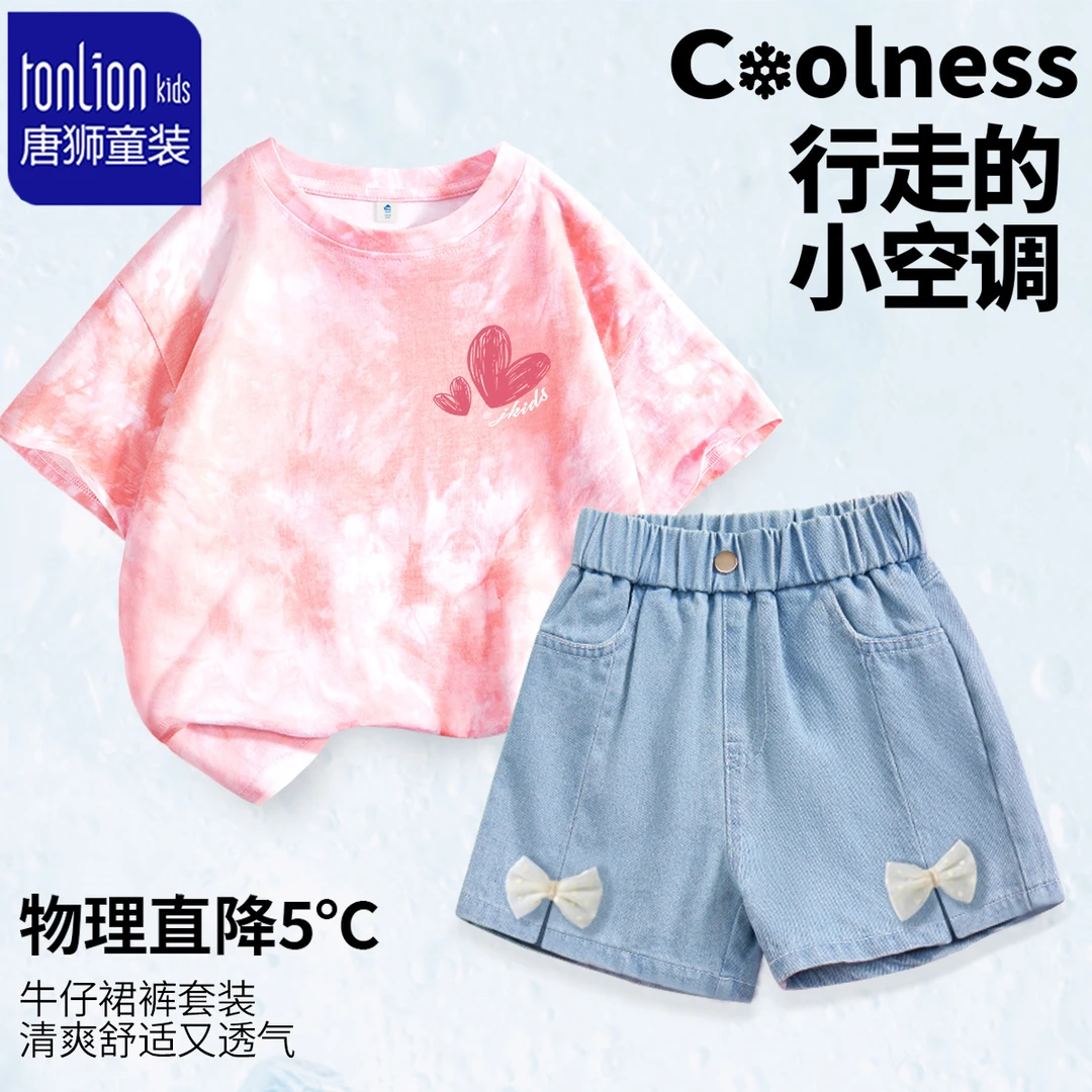 唐狮童装女童夏装套装2025新款扎染儿童服装夏季短袖女孩牛仔短裤