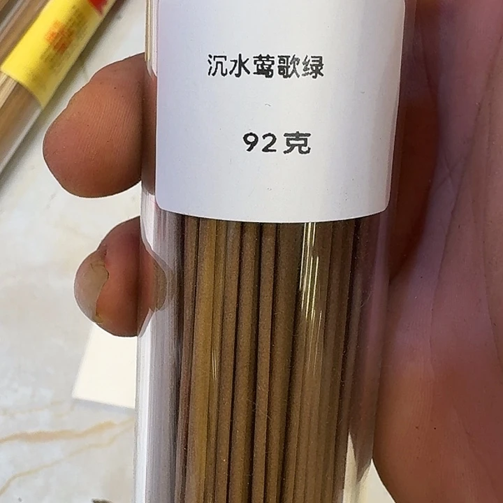 线香788今天888788888