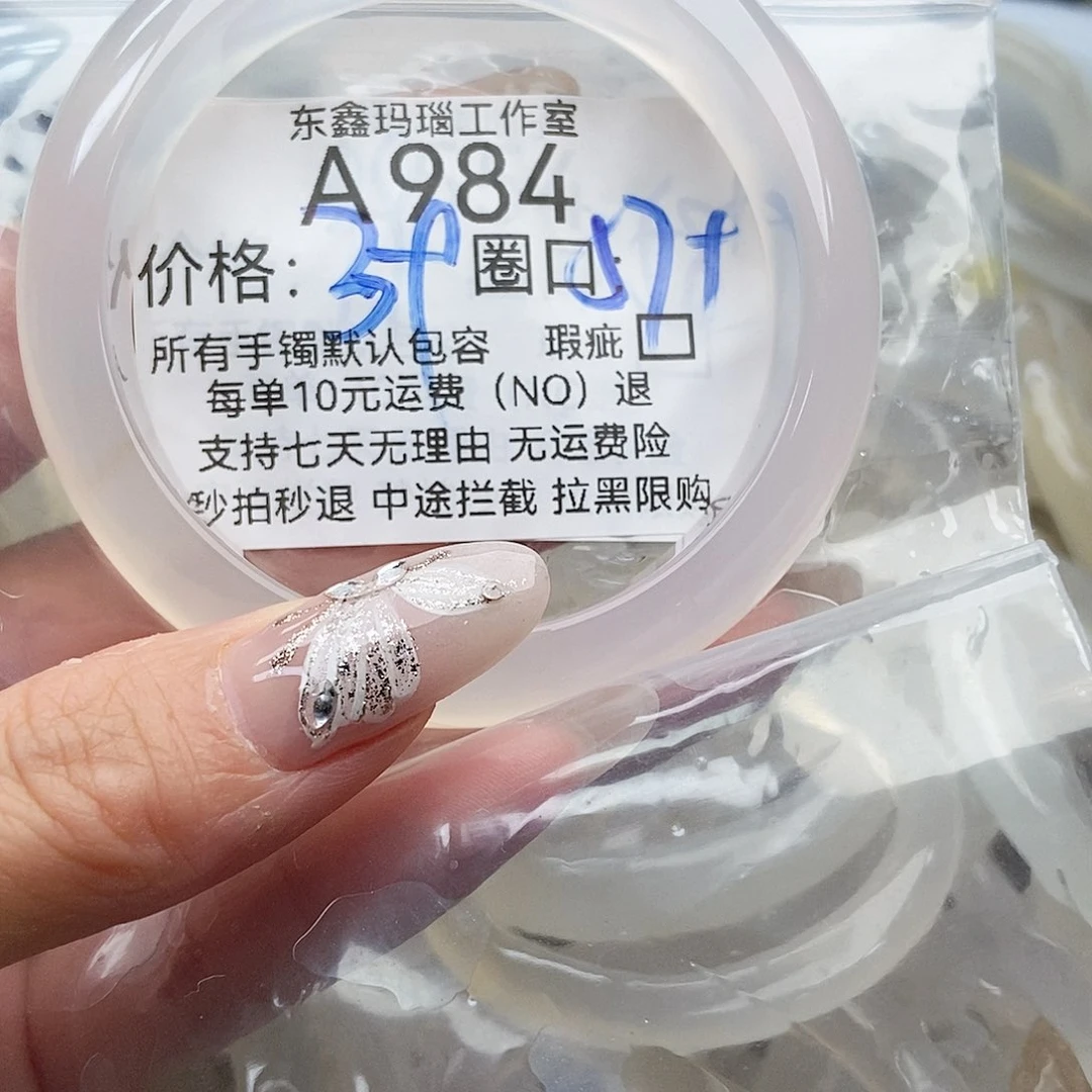 玛瑙/玉髓手镯未镶嵌拉****多  984