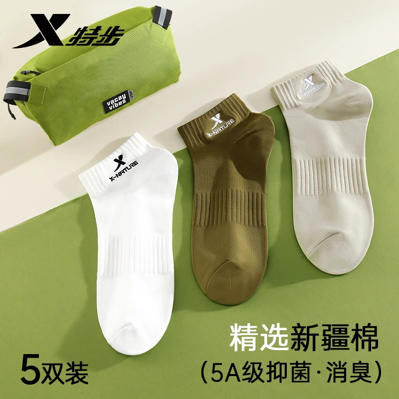 特步袜子女袜秋冬纯色棉袜短筒袜5A抗菌防臭低帮吸汗运动跑步短袜