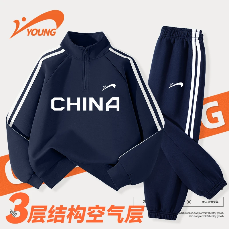 贵人鸟童装男童秋装套装新款儿童国潮卫衣休闲百搭中大童运动卫裤