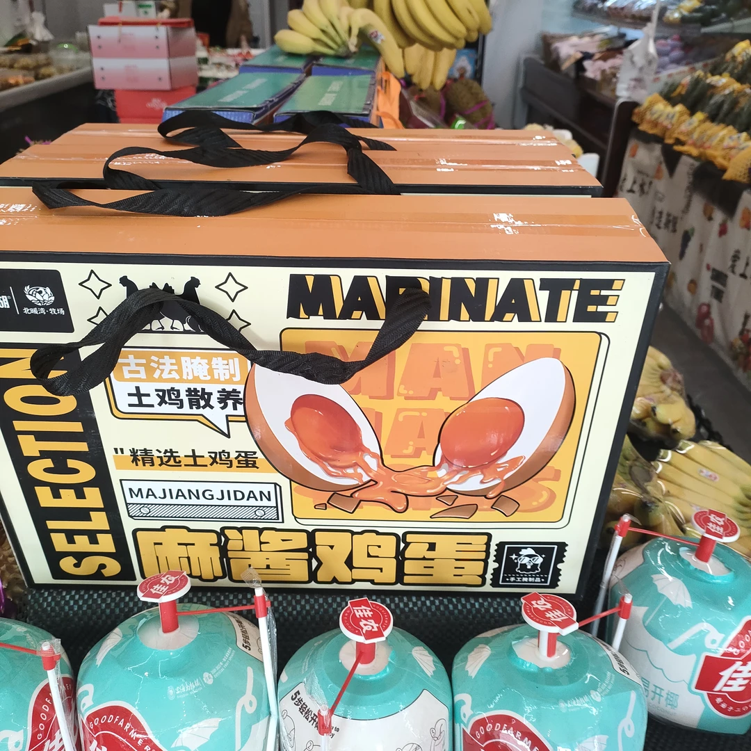 古法腌制麻酱土鸡蛋20枚手提礼盒装