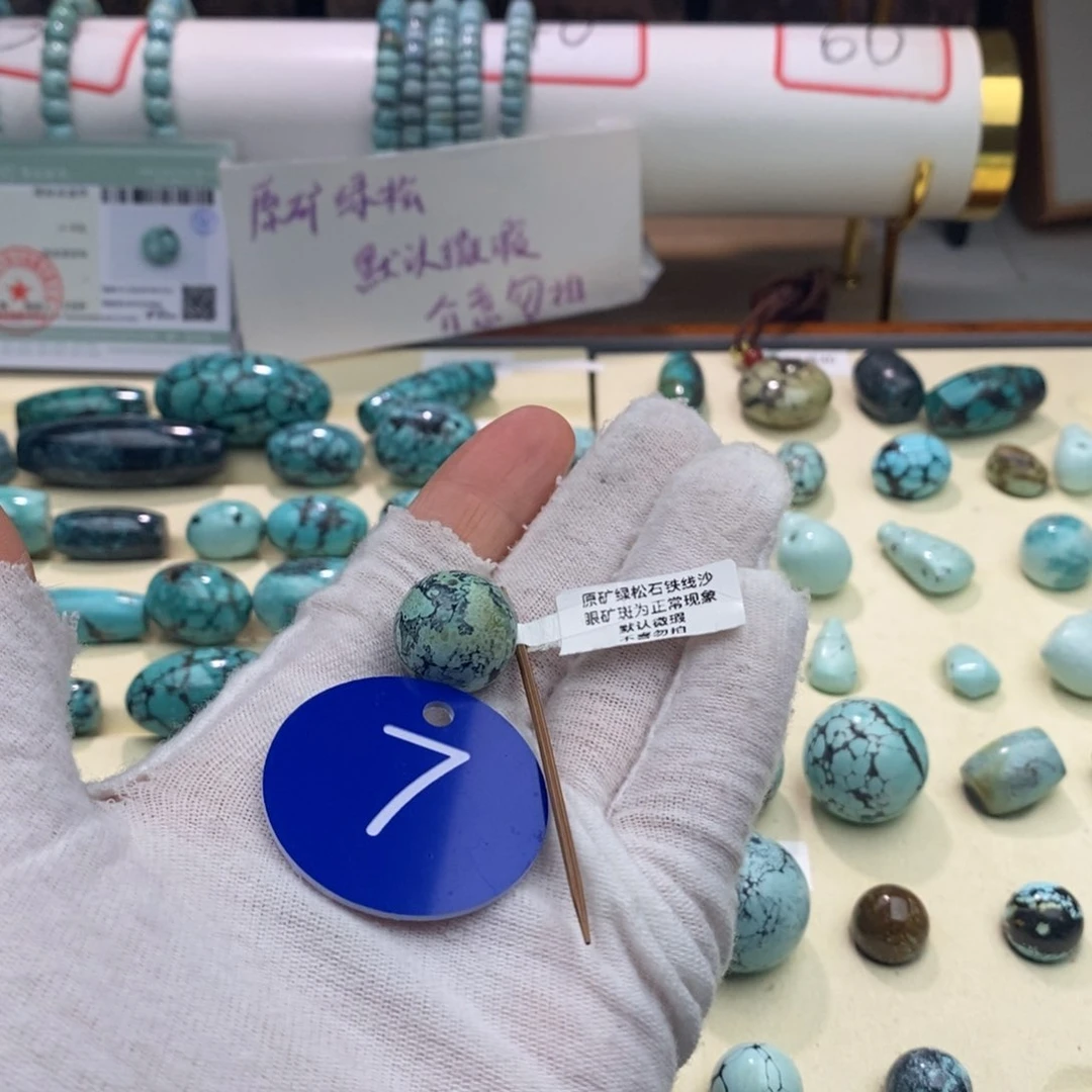 绿松石未镶嵌卡16.5圆珠