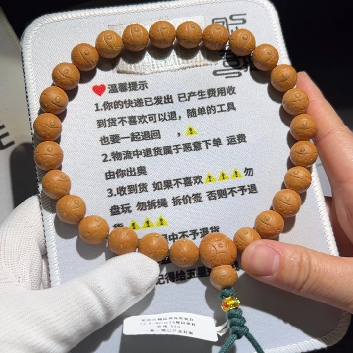 A***aA535号凤眼菩提手持