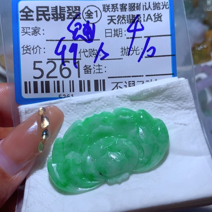 定制翡翠未镶嵌魈*