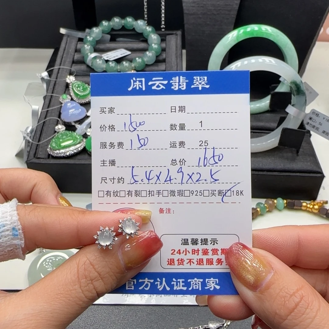 翡翠18K金镶嵌挂件翡翠挂件