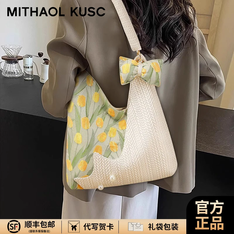 MITHAOL KUSC轻奢女士单肩包大容量草编通勤手提包生日礼物送女生