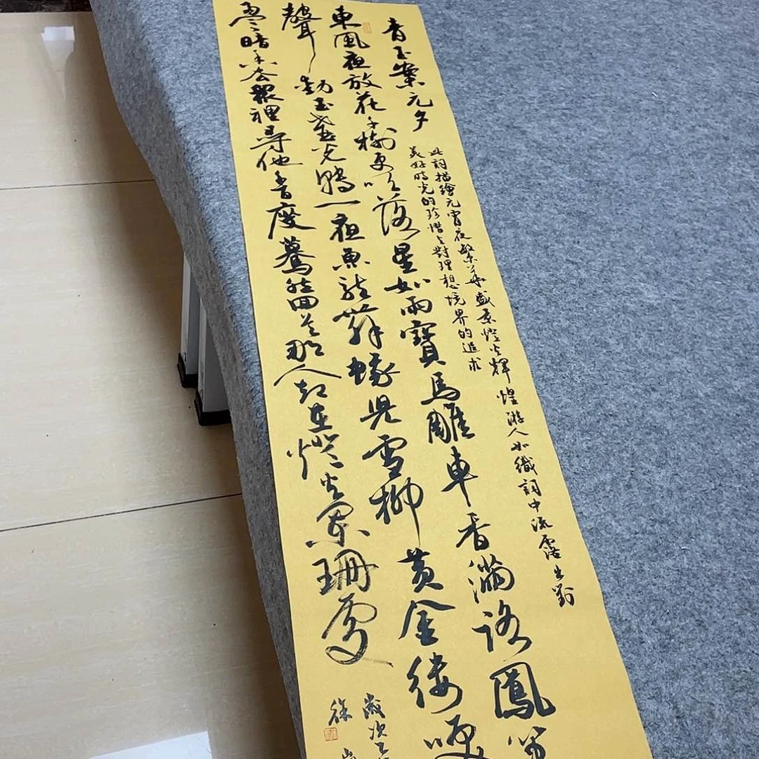 书法北兰亭徐岚138×34啊