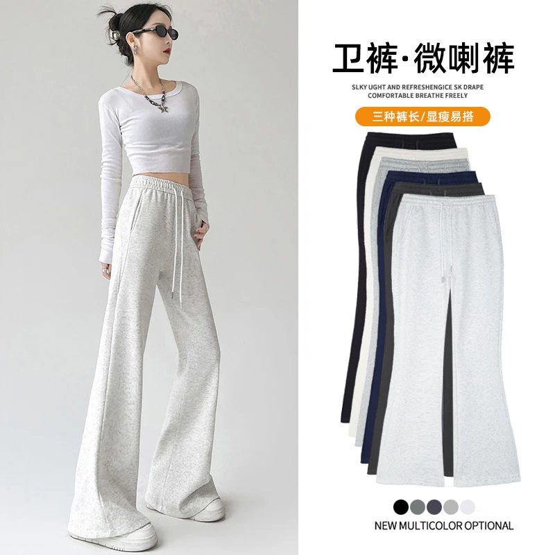 【现货+运费险】微喇叭运动裤女2025早秋高腰显瘦马蹄长裤修身卫裤