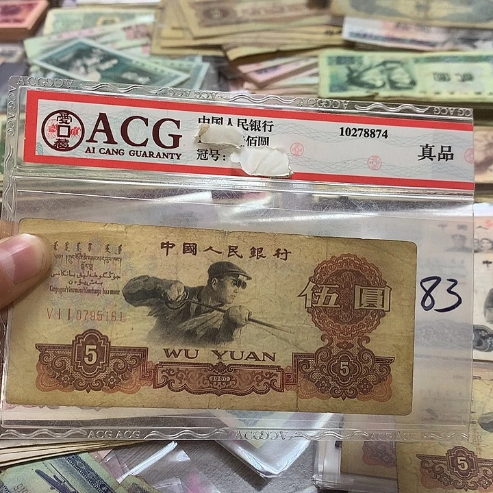 第四套退市纸币 按图发货