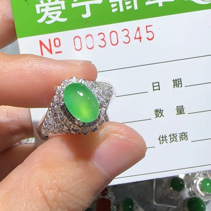 定制翡翠未镶嵌游*人翡翠