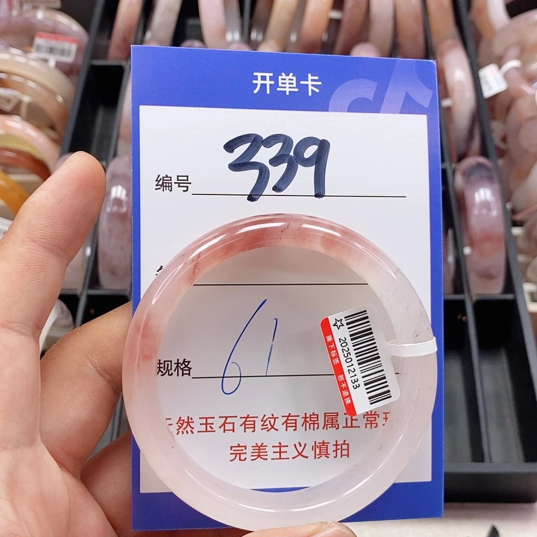 未镶嵌手镯石英质玉（金丝玉）