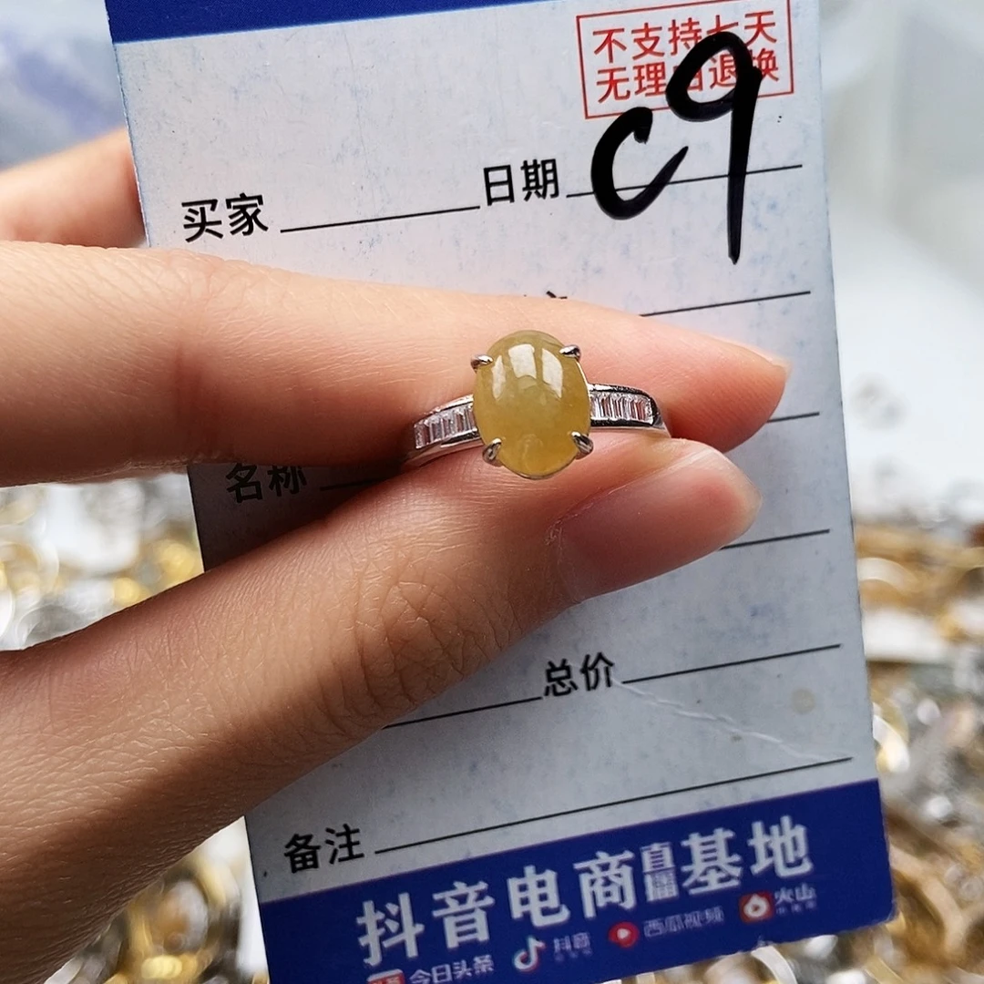 翡翠未镶嵌戒指戒指