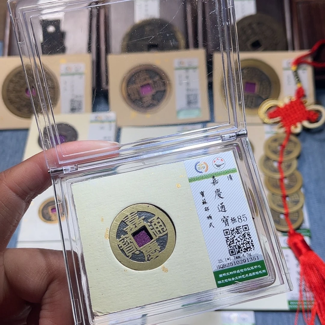 铜隆兴收藏兰兰嘉庆1351