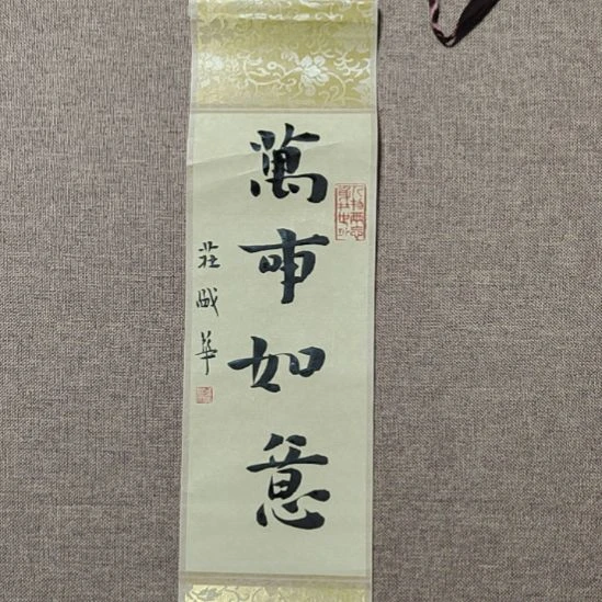 书法庄盛华书法作品