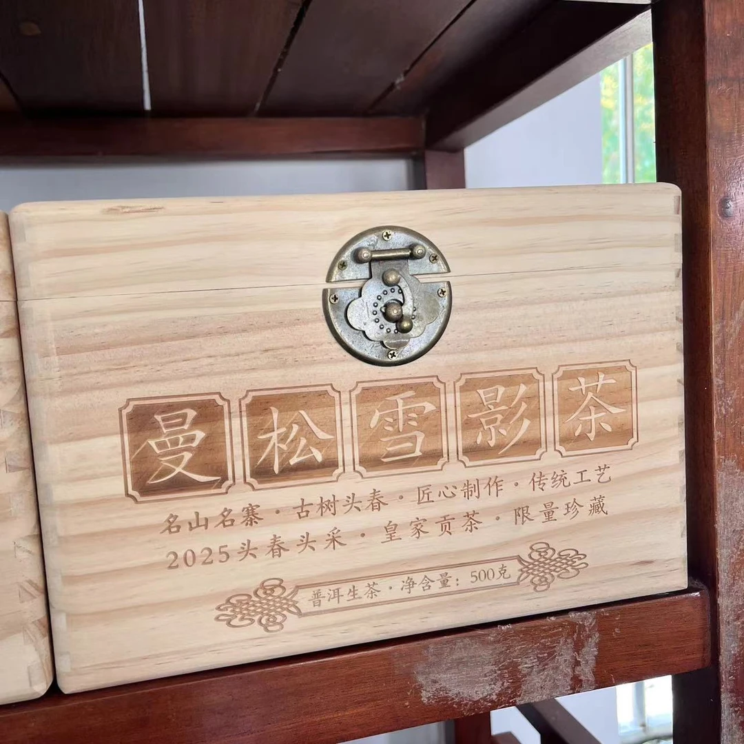 【2025】曼松雪影茶 普洱茶 生茶 500g