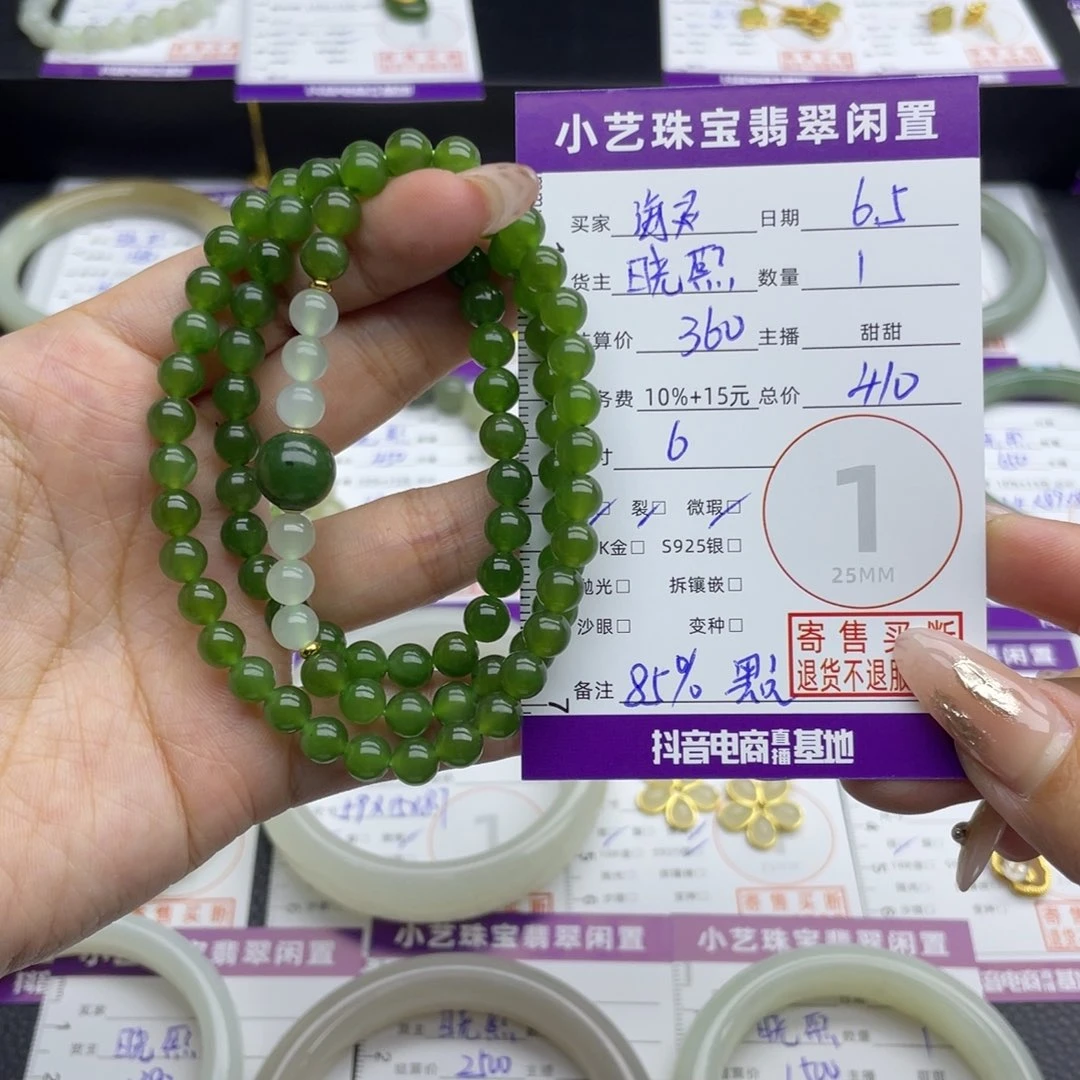 手串未镶嵌和田玉海**?
