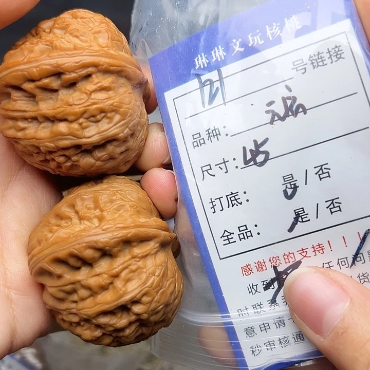 吊坠文玩核桃核桃等121