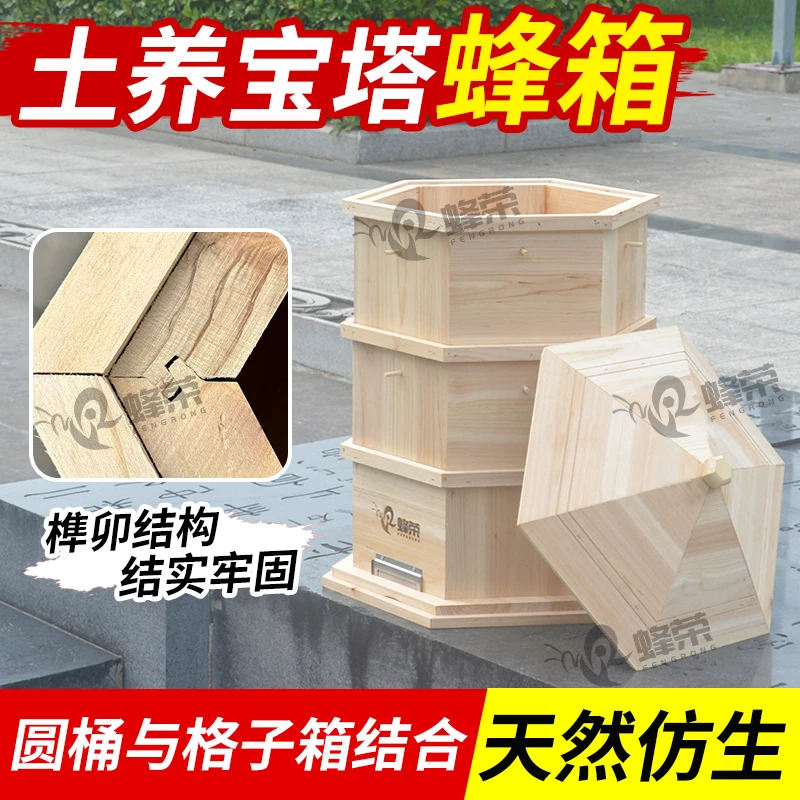 宝塔箱养蜜蜂工具养蜂工具蜜蜂箱养蜂工具专卖中蜂专用养蜂工具