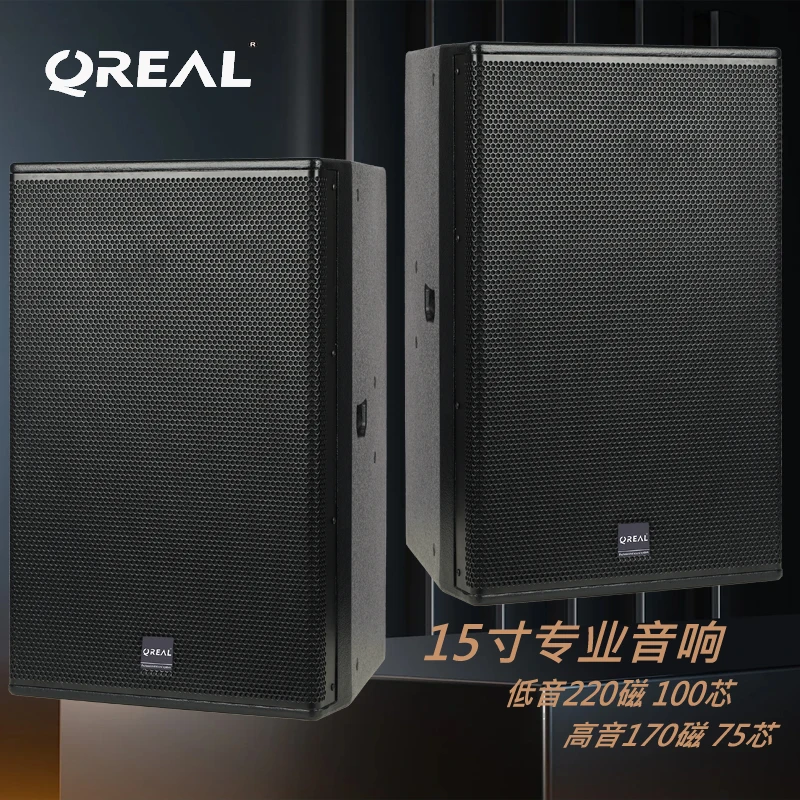15寸大功率酒吧打碟卡拉okK歌舞台演出专业音响音箱