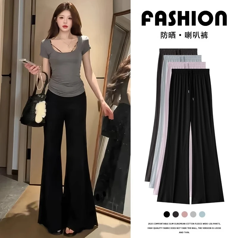 冰丝微喇叭裤女2025年夏季高腰小个子宽松休闲百搭通勤日常防晒裤