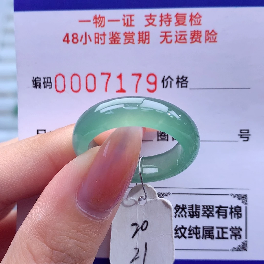 翡翠未镶嵌戒指天然