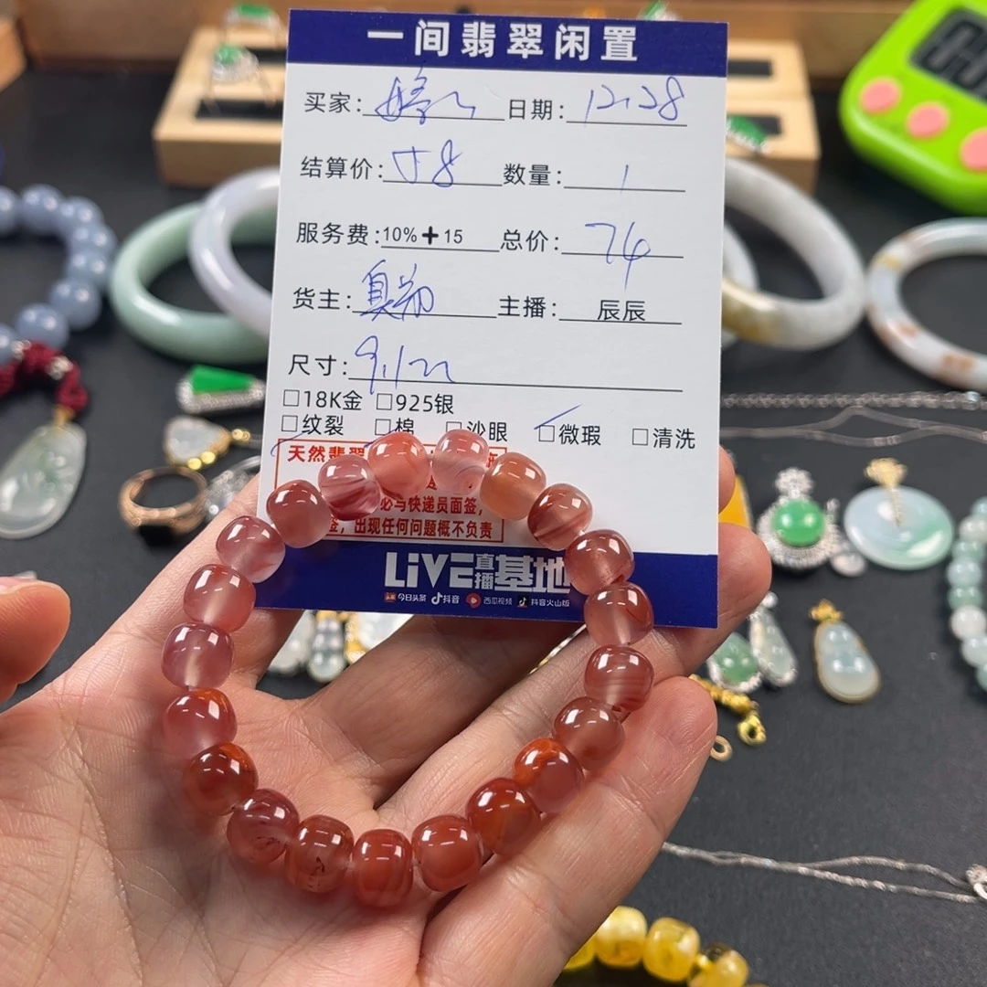 婷***星南红玛瑙未镶嵌手链买断不退换