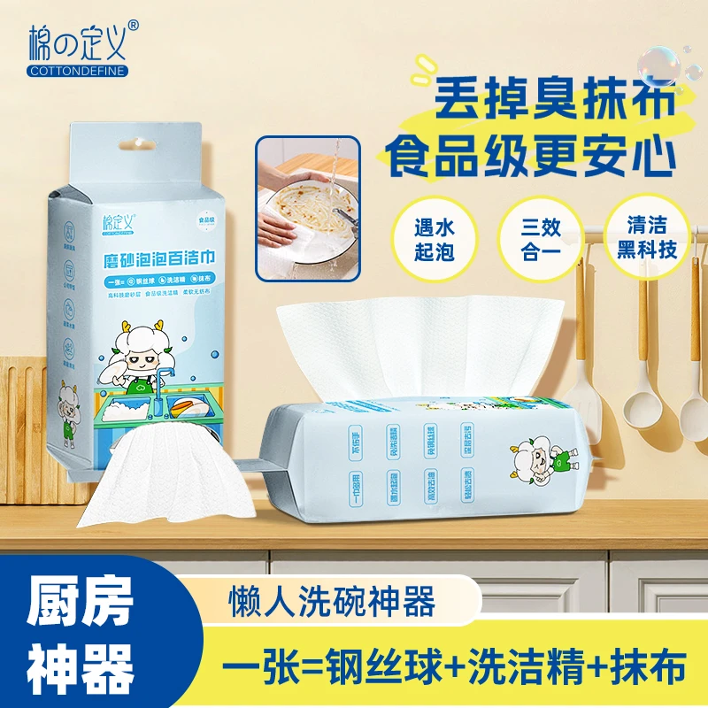 棉的定义百洁巾悬挂式懒人抹布厨房清洁一次性洗碗布