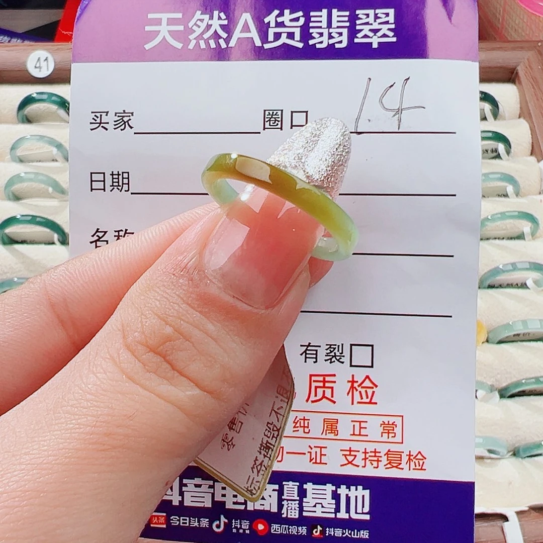 翡翠未镶嵌戒指戒指