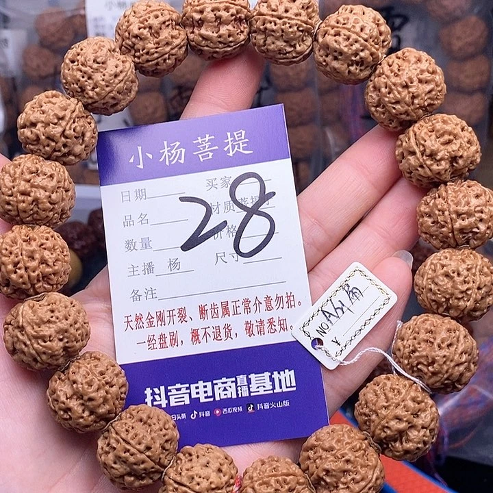 手串金刚菩提21扇面安娜