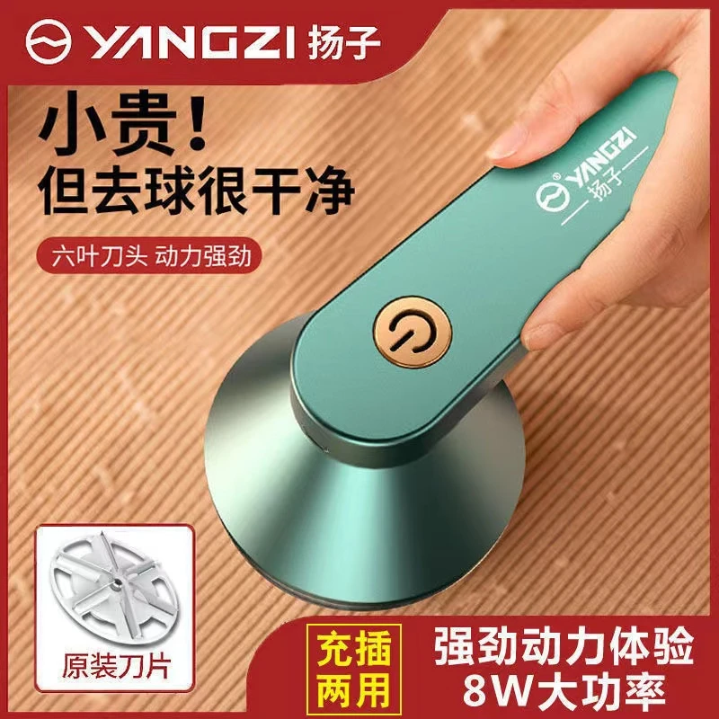 扬子毛球修剪器充电式除刮吸毛球器剃脱打毛机衣服家用去毛球神器