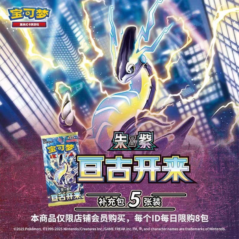 打榜 宝可梦PTCG卡牌 9.0 未成年人禁止下单