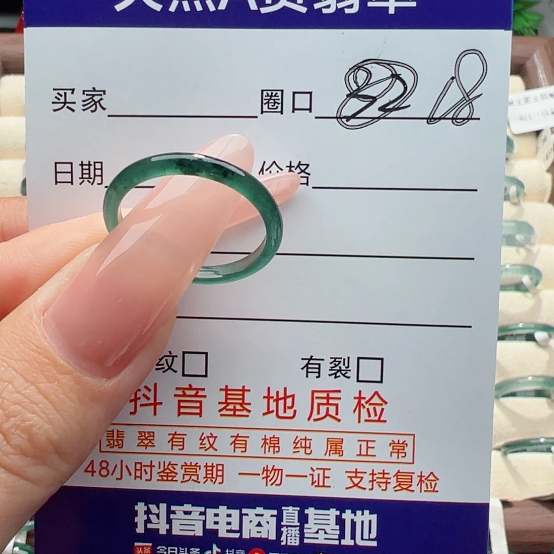 未镶嵌戒指翡翠予缅甸翡翠