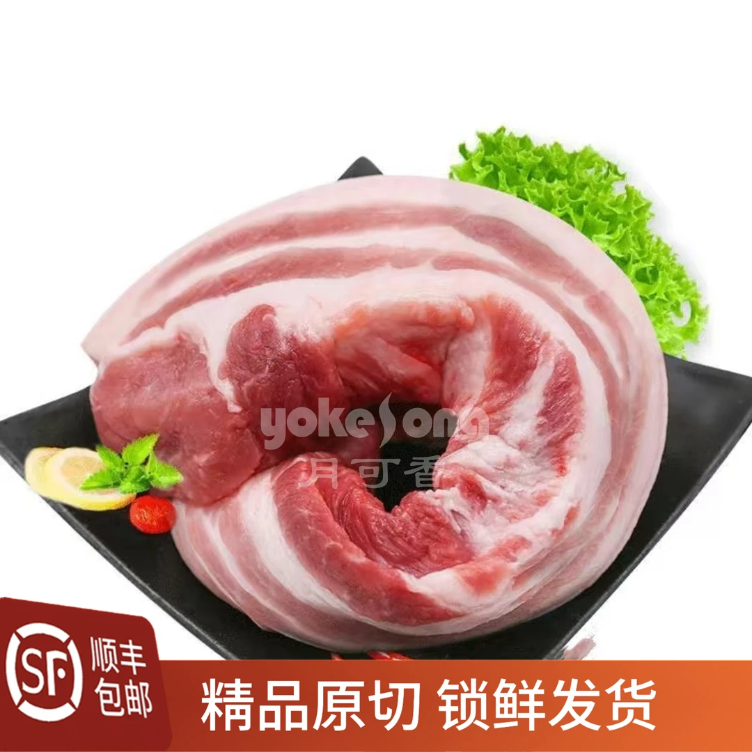 【精选原切】五花肉 原切带皮五花大五花 精下五花 生鲜猪肉 红烧肉