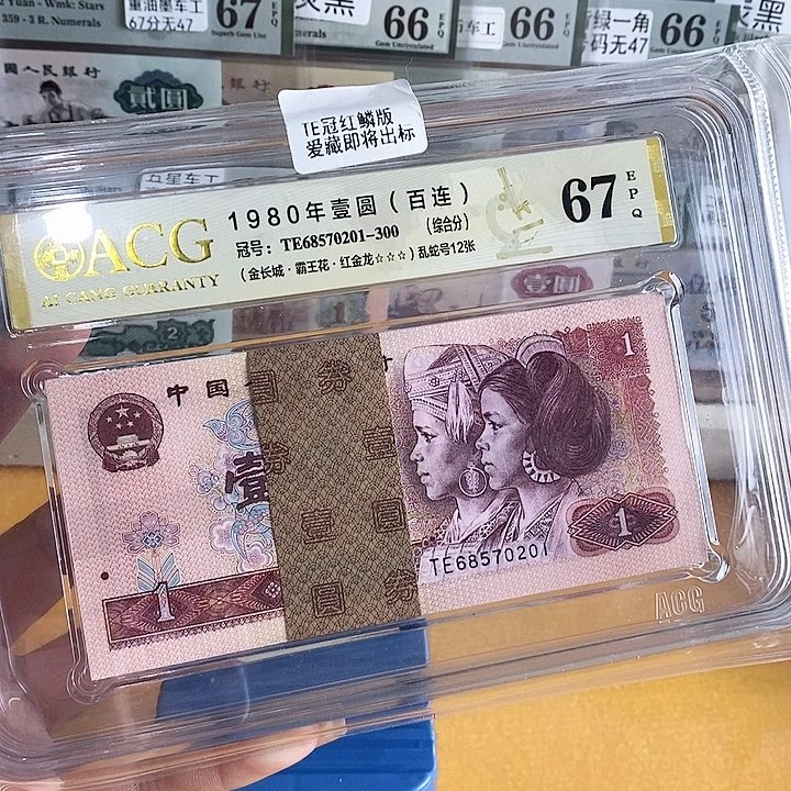 四版801红金龙刀67分0201刀货百连